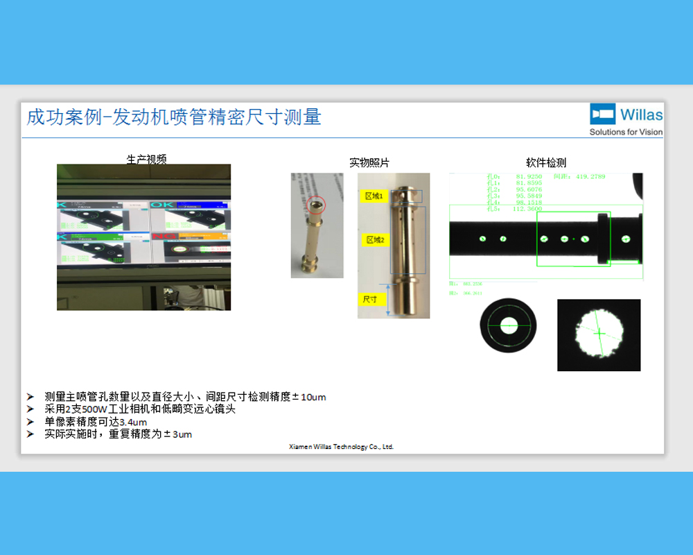 Precise measurement of engine